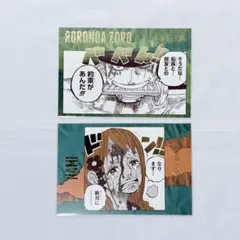 ONE PIECE 効果音ポストカード ゾロ ナミ