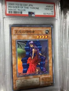 【PSA10】 王座の侵略者 2期 スーパーレア 2025年最新】王座の侵略者の人気アイテム - メルカリ