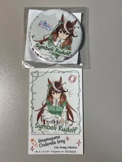 ウマ娘　シンデレラグレイ　ナムコ　ガラポン　シンボリルドルフ　缶バッジ　特典