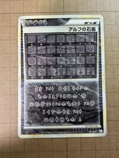 コ*ラ様 アルフの石版 L2 よみがえる伝説 081/080のサムネイル