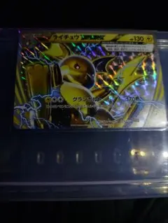 ライチュウBREAK SNP BREAK進化パック ライチュウBRE 00…srのサムネイル