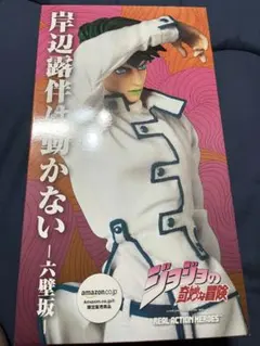 2025年最新】rah 岸辺露伴の人気アイテム - メルカリ