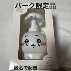 ちいかわパーク限定　ちいかわ　ハンドディスペンサー　（寄生されたちいかわ）