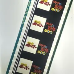 2000夏 東映アニメフェア予告編フィルム - メルカリ