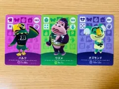 どうぶつの森 amiiboカード　ハルク　ウズメ　オズモンド