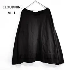 【クラウドナイン】長袖トップス M〜L ブラック ロンT 裾デザイン 無地