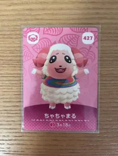 どうぶつの森 ちゃちゃまる amiibo