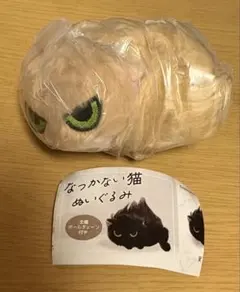 なつかない猫ぬいぐるみ　公園の猫