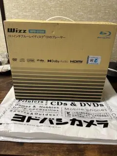 wizz DVDプレイヤー　WPB-S1006 Wizz（ダイニチ電子）ポータブルBDプレーヤー WPB-S1006 ダイニチ電子