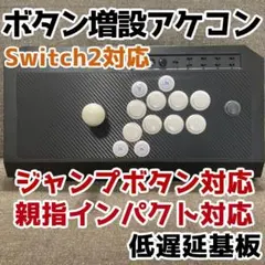 2025年最新】アーケードコントローラ 増設の人気アイテム - メルカリ