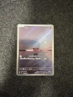 ピィ AR SV3 黒炎の支配者 113/108