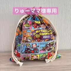 りゅーママ様 リクエスト 4点 まとめ商品