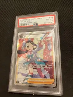【psa10】連番 スズナ sr hr psa10】連番 スズナ sr hr