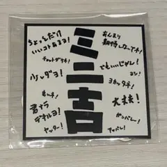 INI カプセルトイ ステッカーセット 髙塚大夢