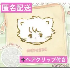 mikko characters もこもこポーチムース　ヘアクリップラテB 新品