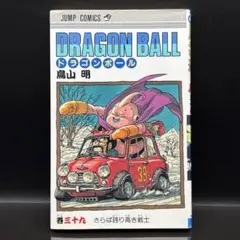 2026年最新】DRAGON BALL 39の人気アイテム - メルカリ