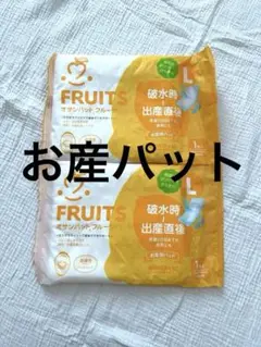 FRUITS 産後用パッド Lサイズ 2パック