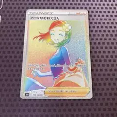 カミツレのきらめき HR S8 フュージョンアーツ 122/100 - メルカリ