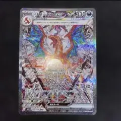 リザードンEX 2枚セット【美品】シャイニートレジャー/黒煙の支配者 ポケカ リザードンex 黒煙の支配者 シャイニートレジャーex ポケモン