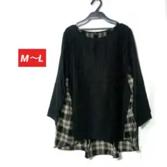 チェック柄 長袖 レイヤード風 チュニック ブラック M～L レディース 新品