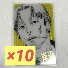 チェンソーマン　岸辺　ジャンプフェスタ　箔押しクリアカードコレクション　①