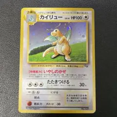 2025年最新】ポケモンカード カイリュー gbの人気アイテム - メルカリ