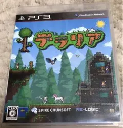 テラリア