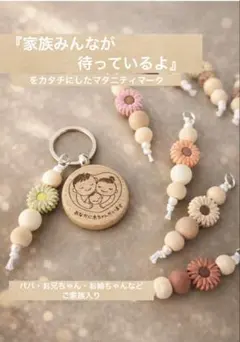 【かむ様専用】マタニティマーク