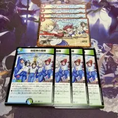 龍世界 〜龍の降臨する地〜 地龍神の魔陣 各4枚 ドラゴン娘 デュエマ
