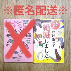 もっとわけあって絶滅しました
