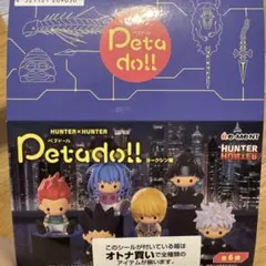 HUNTER×HUNTER ぺたどーる 幻影旅団編 全種類コンプリート6体セット