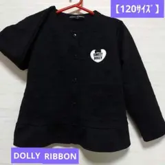 値下⤵️【女児120サイズ】DOLLY RIBBON ブラックジャケット
