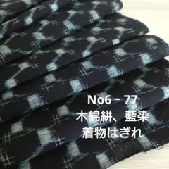 ひろろ様 リクエスト 2点 まとめ商品