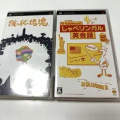 僕の私の塊魂 シャベリンガル英会話