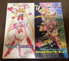 2025年最新】美少女戦士セーラームーンSupersの人気アイテム