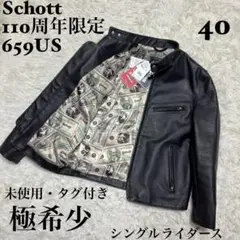2025年最新】schott ワンスターの人気アイテム - メルカリ
