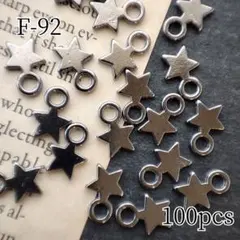 ダークシルバーの星チャーム