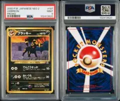 2025年最新】ラッキー 旧裏 psa10の人気アイテム - メルカリ