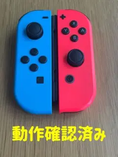 任天堂Switchジョイコンネオンレッド＋ネオンブルー