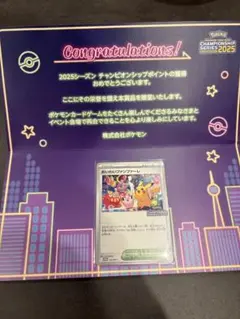おいわいファンファーレ 2025