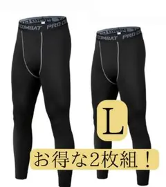 スポーツタイツ トレーニングウェア ランニングウェア Lサイズ エクササイズ