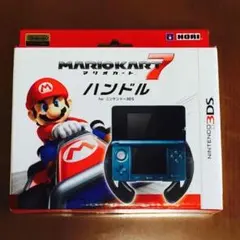 マリオーカート７  ハンドル