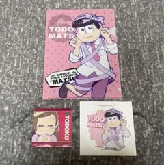 おそ松さん　【未使用】トド松3点セット　ファイル・クリアコースター・メモ帳