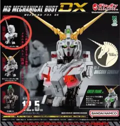 msメカニカルバスト カプセルトイ