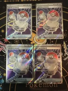 ポケモンいれかえ　SR ポケモンカード　4枚セット