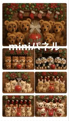 わんちゃんクリスマス7パネル