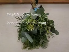 グリーンスワッグ☆ハンドメイド☆シャビー☆アンティーク☆クリスマス