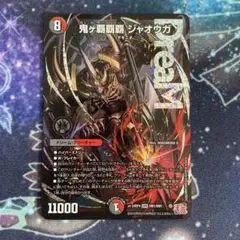 ジャオウガ