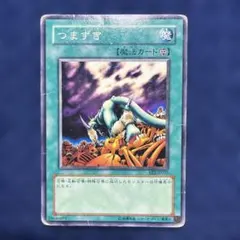 遊戯王 つまずき EE2-JP035
