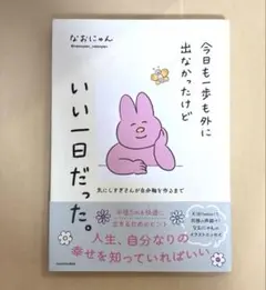 今日も一歩も外に出なかったけどいい一日だった。 気にしすぎさんが自分軸を作るまで